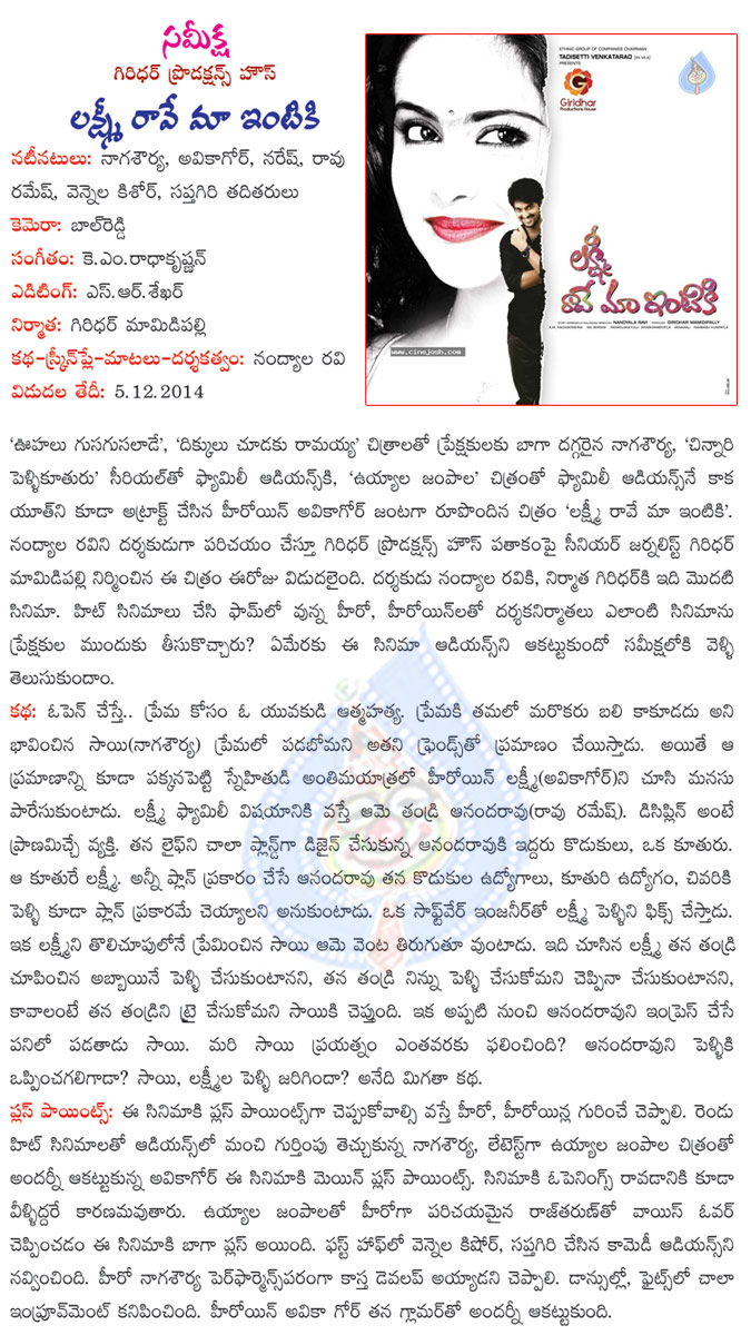 telugu movie laxmi raave maa intiki,laxmi raave maa intiki movie released,laxmi raave maa intiki movie review,laxmi raave maa intiki stills,naga showrya and avika gor in laxmi raave maa intiki,laxmi raave maa intiki director nandyala ravi  telugu movie laxmi raave maa intiki, laxmi raave maa intiki movie released, laxmi raave maa intiki movie review, laxmi raave maa intiki stills, naga showrya and avika gor in laxmi raave maa intiki, laxmi raave maa intiki director nandyala ravi